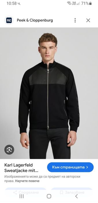 Karl Lagerfeld Sweat Jacket Full Zip  S НОВО ОРИГИНАЛ Мъжко Яке Горнищ