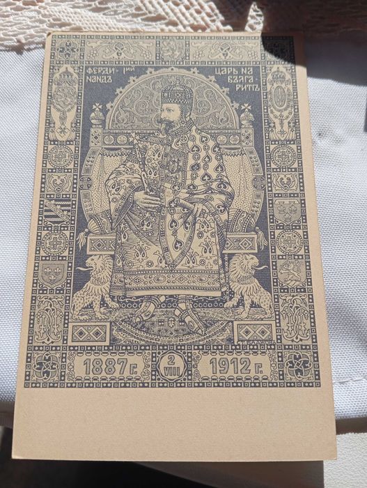 Стари български банкноти и картички