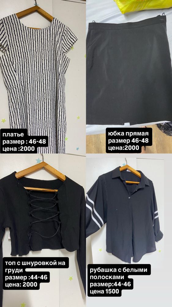 продам вещи б/у почти даром