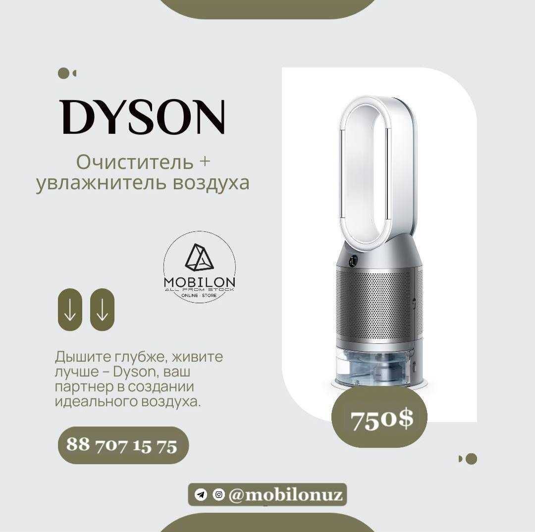 Dyson PH04 3в1 очищает, увлажняет и охлаждает воздух. Беспл. Доставка!