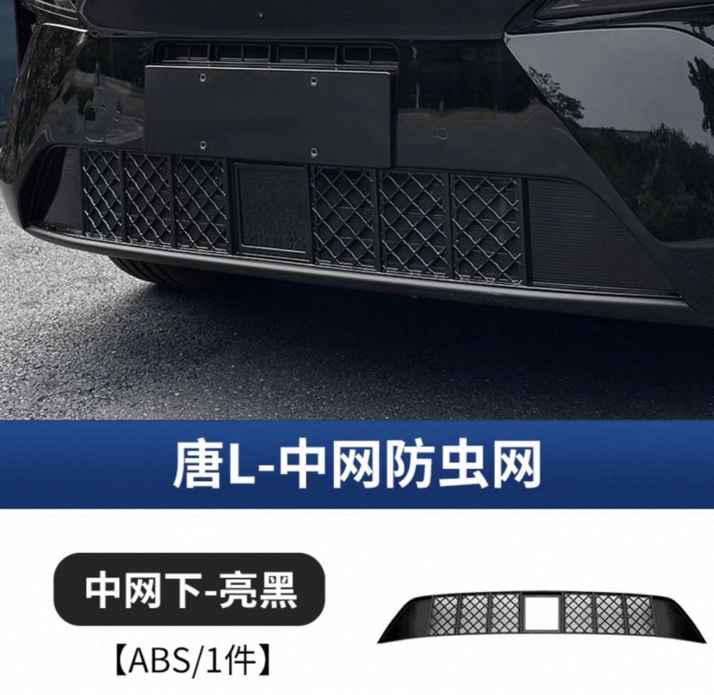 Аксессуары на BYD TANG L 2025