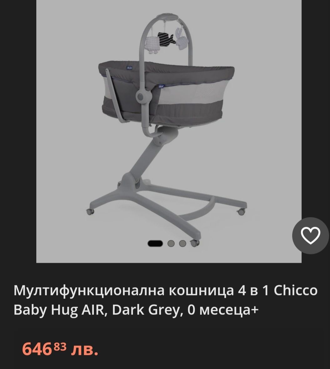 Бебешко легло Chicco Baby Hug 4in1