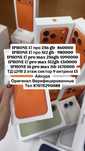 iPhone 17 pro max 256gb Айфон 17 про мах 256г6 iphone 17 pro
