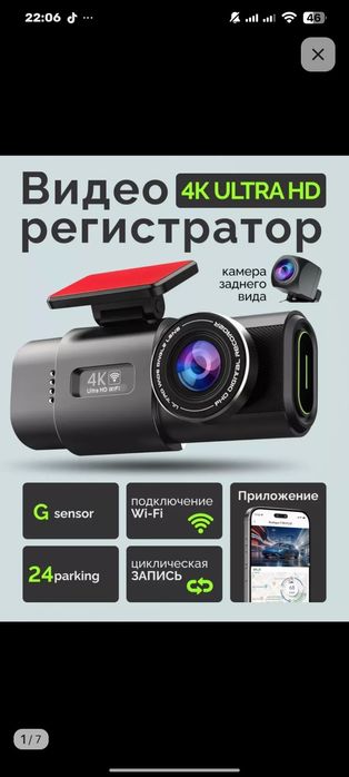 Видеорегистратор