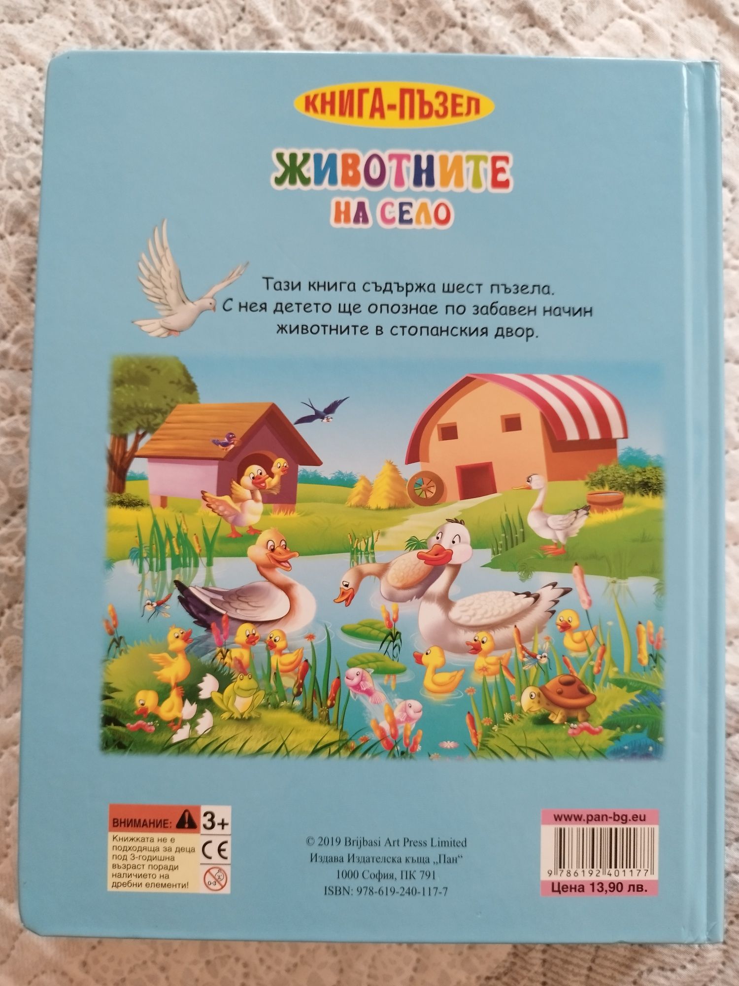 Детска книжки с пъзели