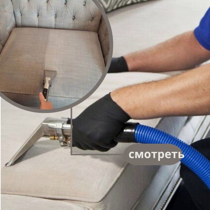 Сделаем уют в доме химчисткой дивана прям сегодня