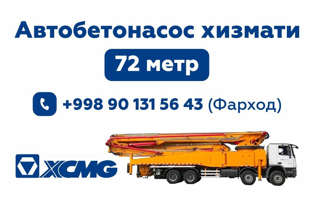 Автобетононасос хизмати 72 метр