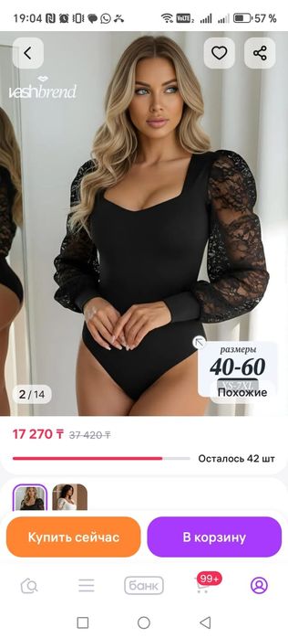 Боди чёрное элегантное вечернее.