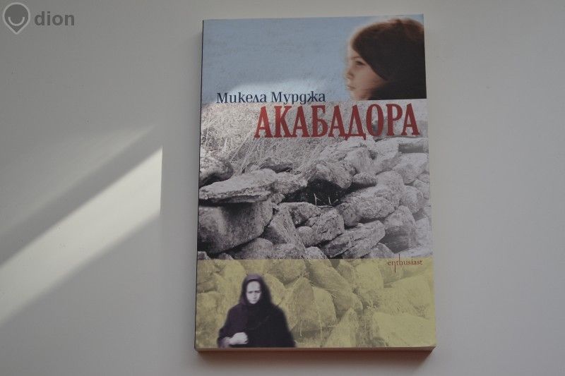 Книги Художествена литература