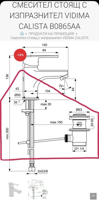 Сифони, гъвкави връзки
