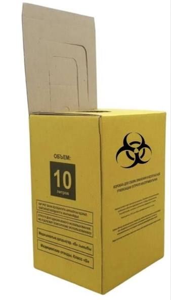 КБУ 10 и 5 литров ( коробки для утилизации)