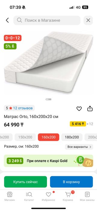 Матрас ортопедический 160х200