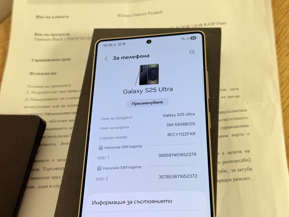 Samsung Galaxy S25 Ultra 512GB 52 зареждания!!!