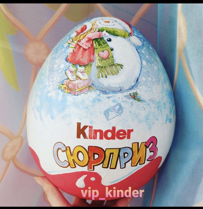 Киндер сюрприз,мега киндер