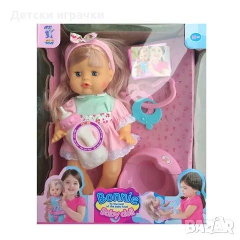 Интерактивна кукла на български език