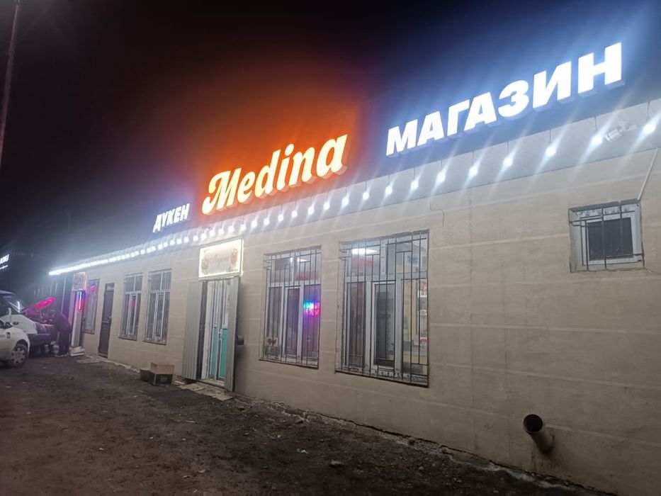 Магазин или просто помещение на 50 кв/м