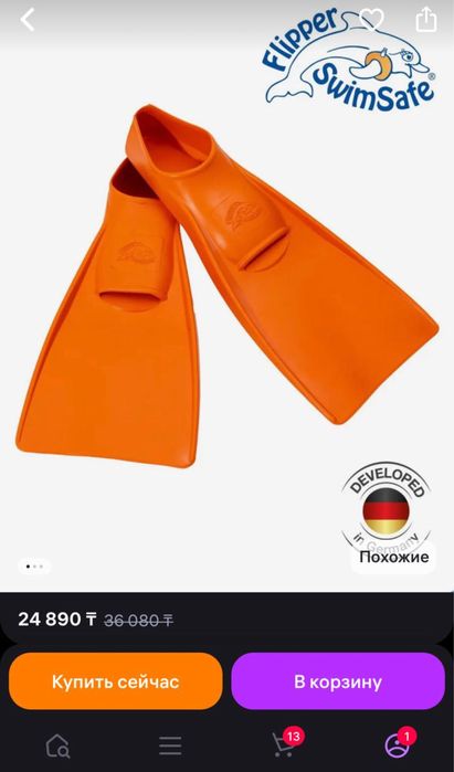 Ласты для малышей размер 24-26