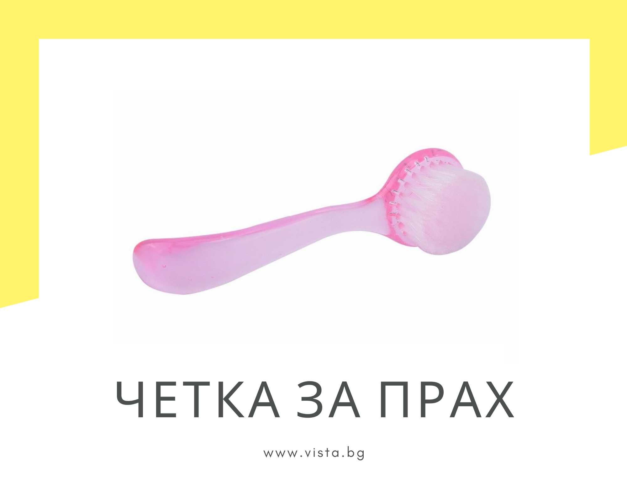 Твърда четка с дръжка за почистване на прах след пилене