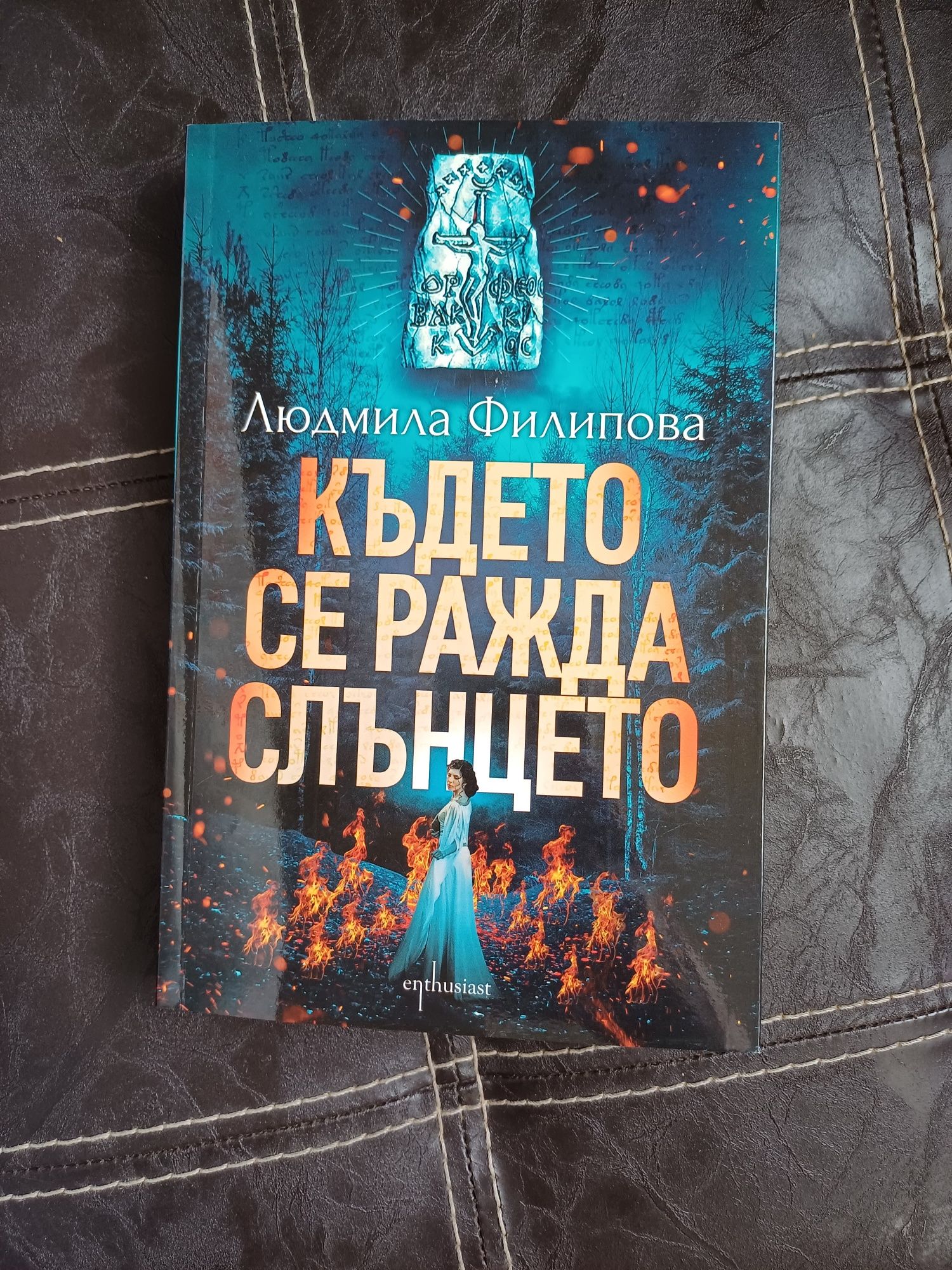 Странната Сали Даймънд