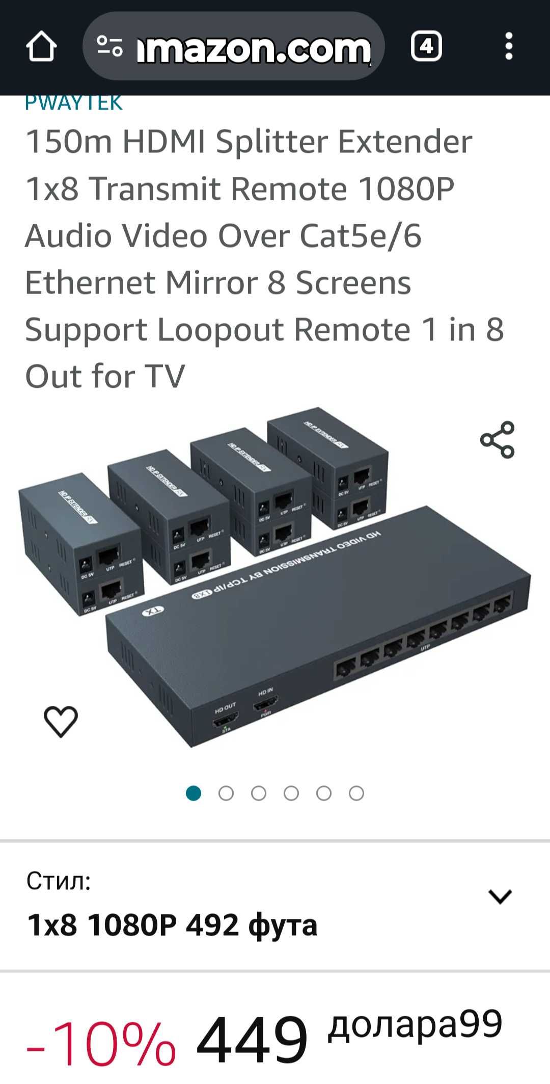 Сплитер удължител 1x8 150m HDMI Audio Video Cat5e/6/7 Ethernet PWAYTEK