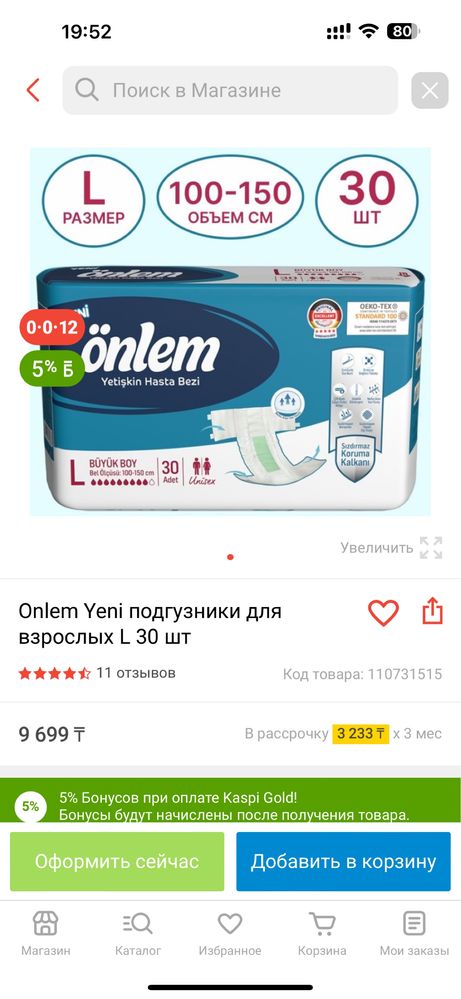 Срочно продам