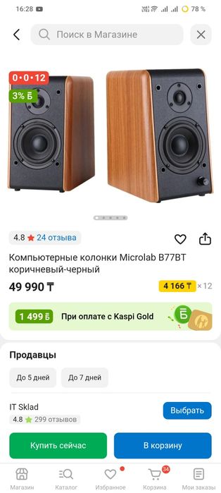 Microlab B77-BT колонки Bluetooth динамик сабвуфер бас