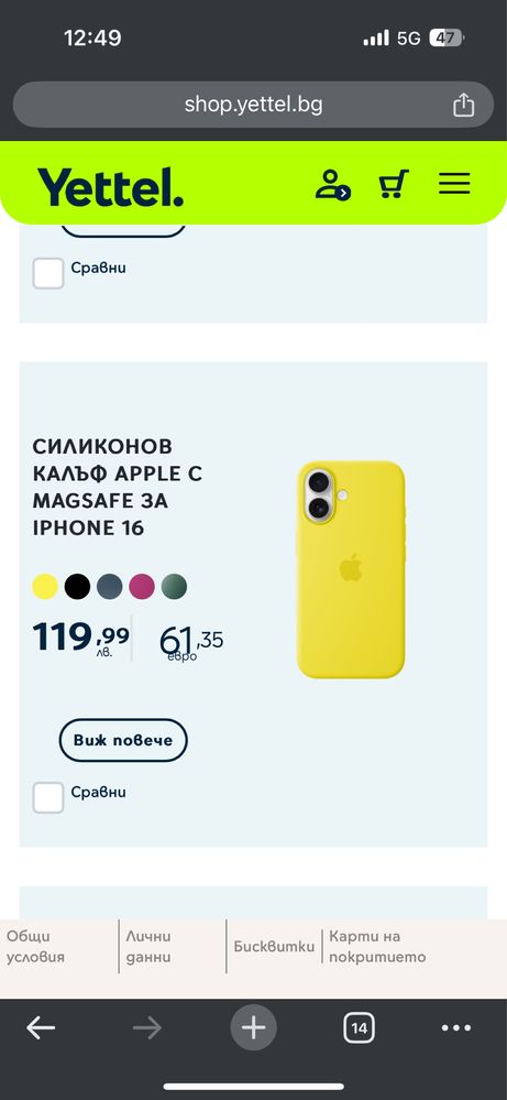 Оригинален калъф magsafe за Iphone 16 от yettel