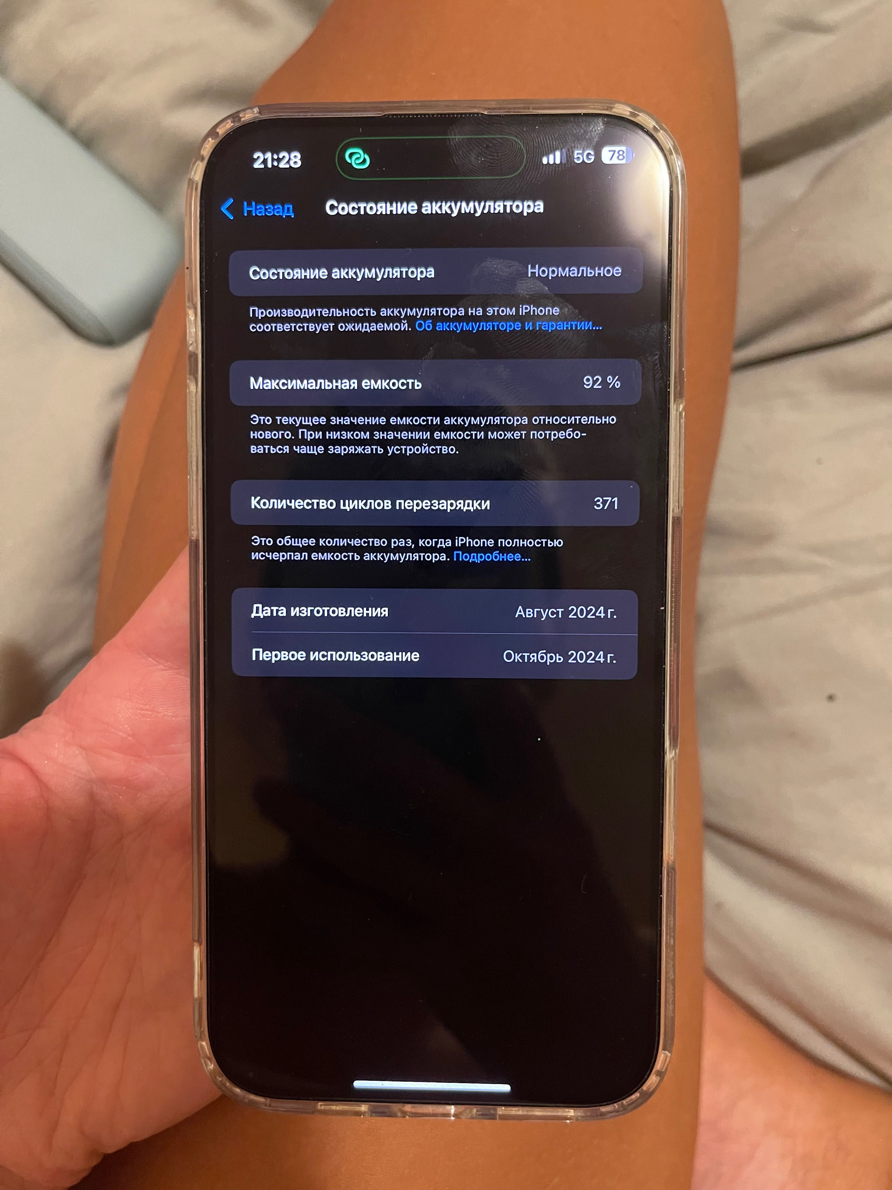 iPhone 16 Pro max 512gb