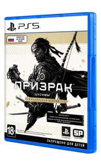 Диски для Playstation 4/5