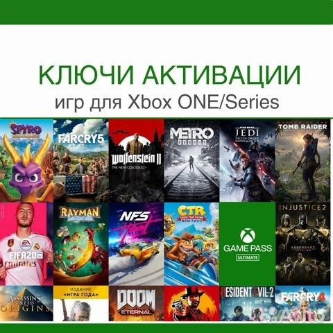 Игры Xbox One ключи отдам недорого