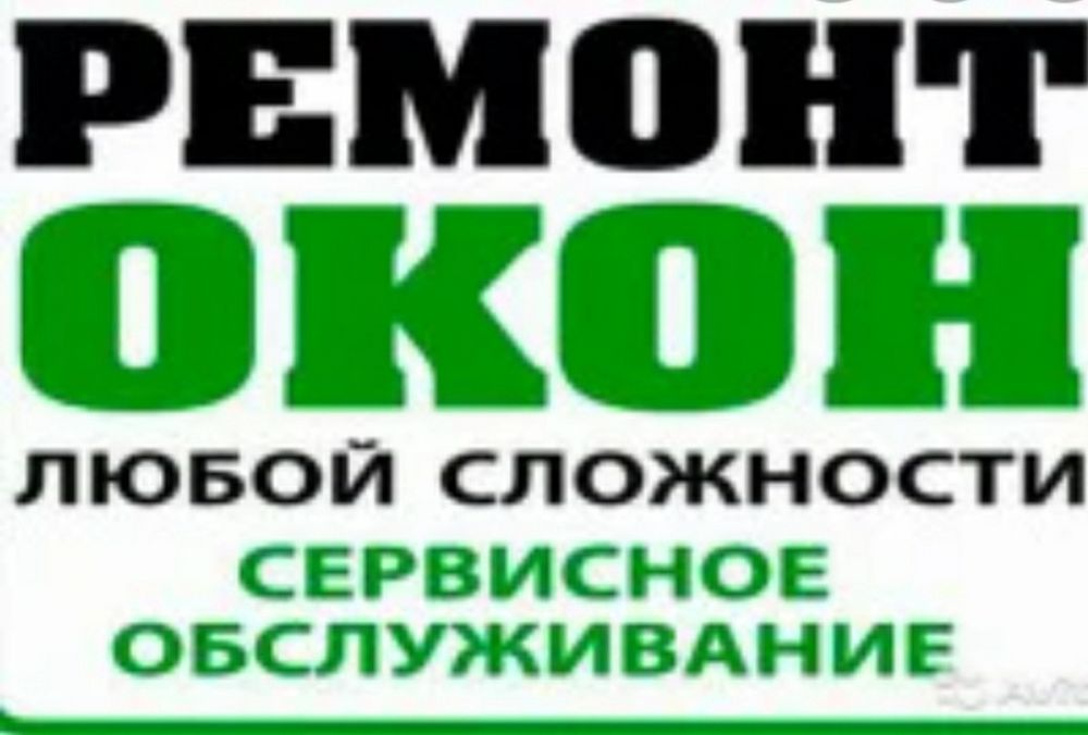 Москитные сетки защита от детей Атырау