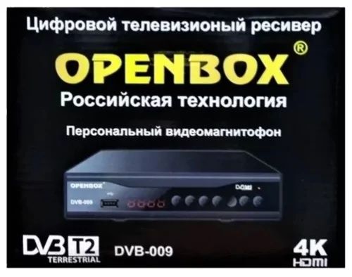 Цифровой телевизионный ресивер DVB-T2 приставка цифровая