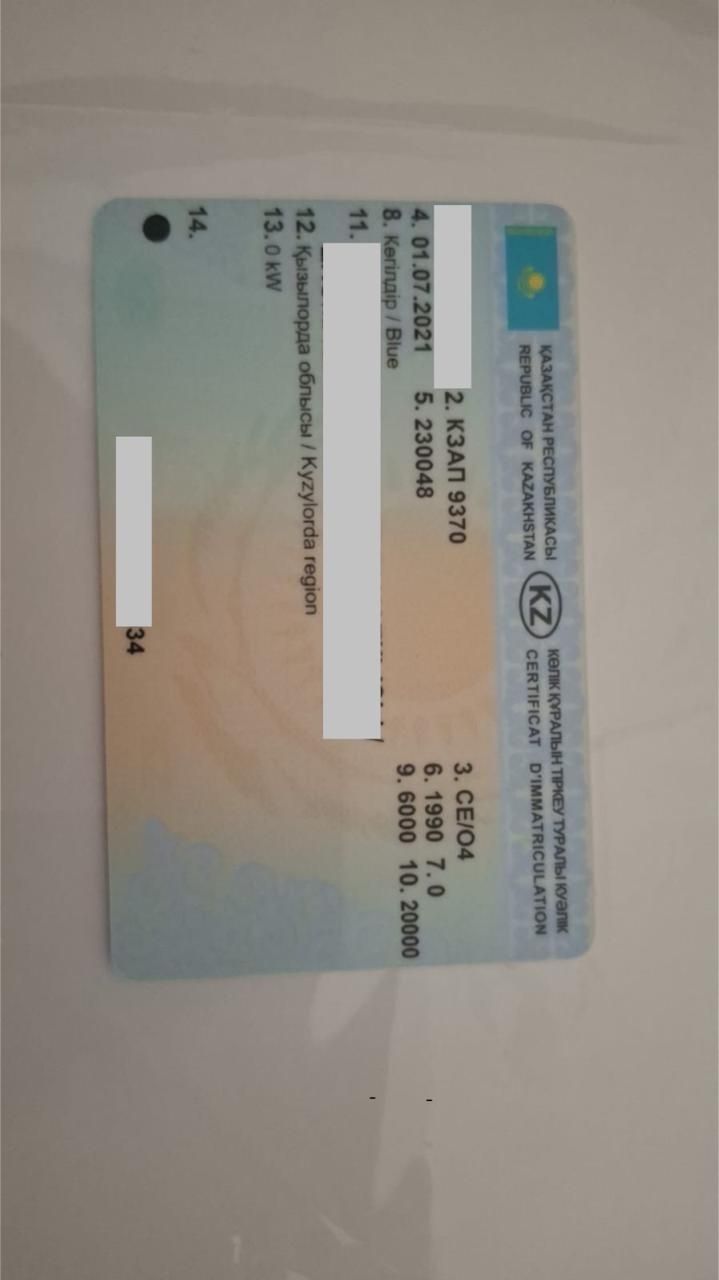 Документтер сатылады