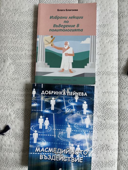 Учебници УНСС