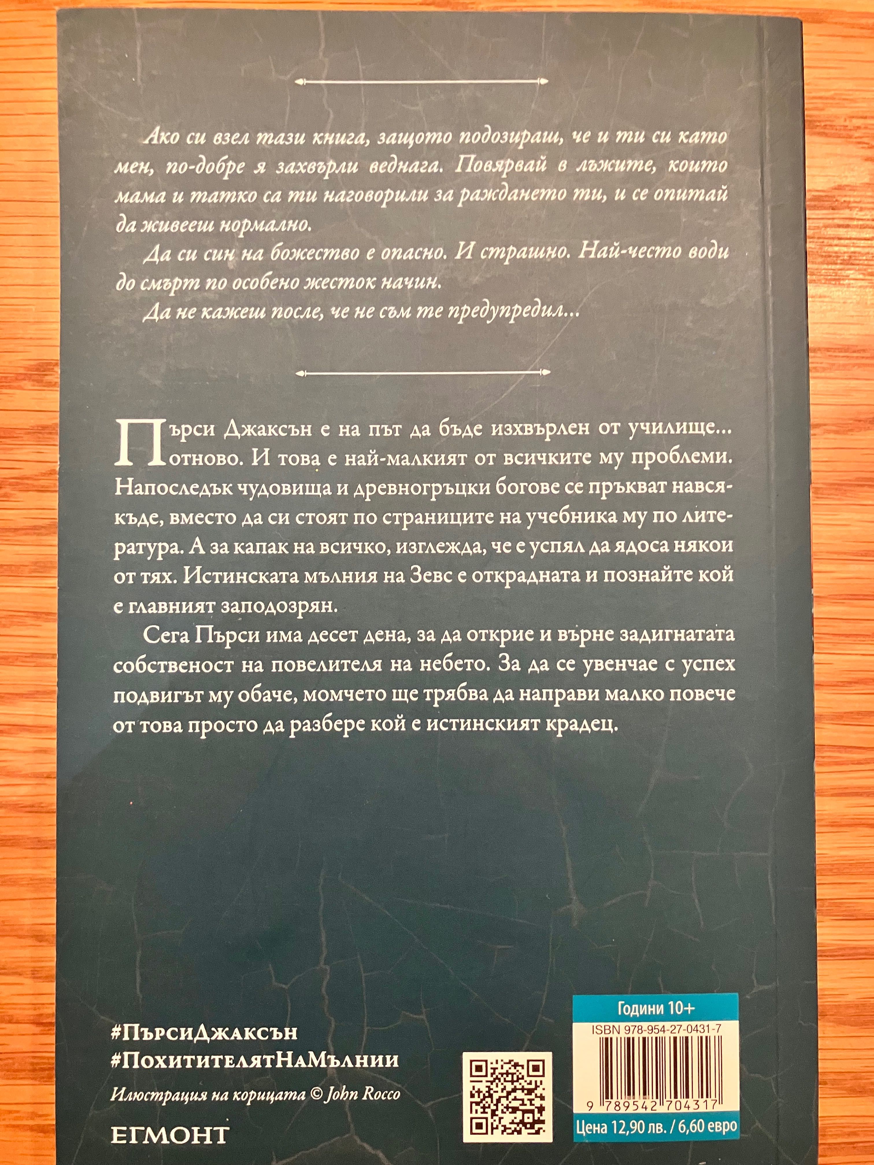 Детски книжки и книги от уч.програма