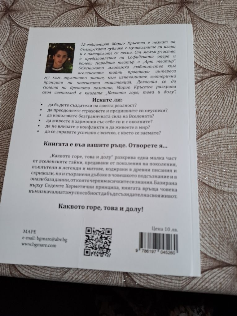 Продавам книги духовна литература.