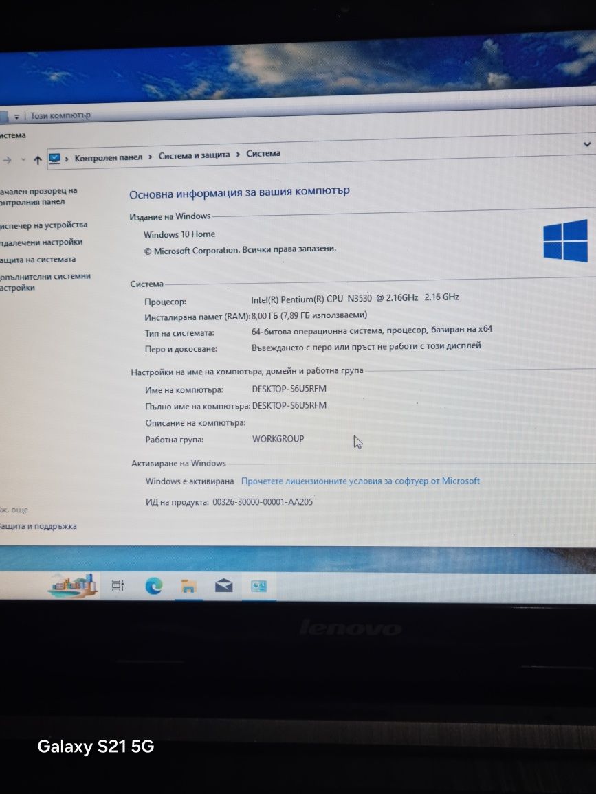 Lenovo IdeaPad G50-30
