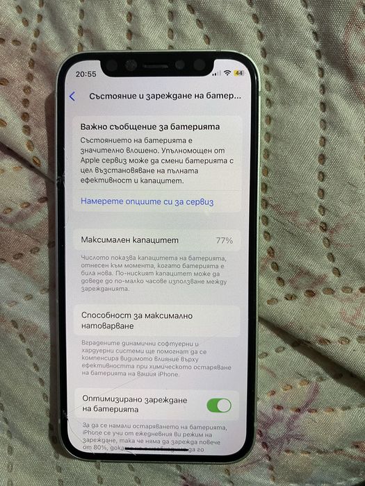 Iphone 12 mini зелен