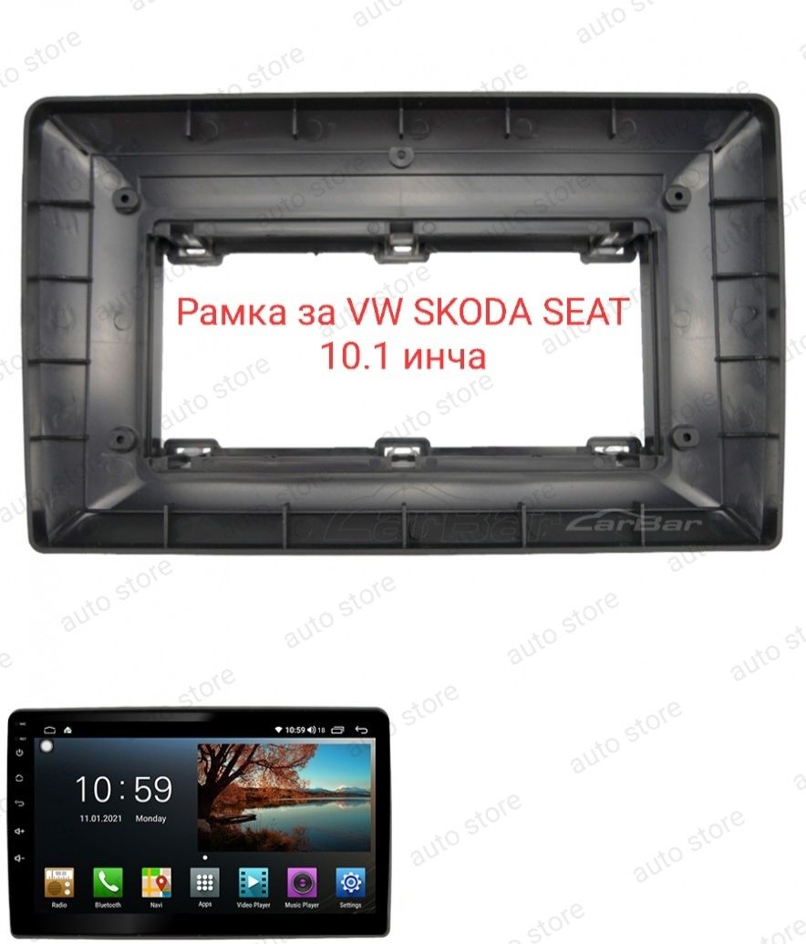 Рамка за мултимедия 10 инча Vw Skoda seat android 2 дин 2 din Андроид