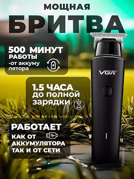 Триммер для стрижки волос и бороды VGR V-937 с LCD дисплеем