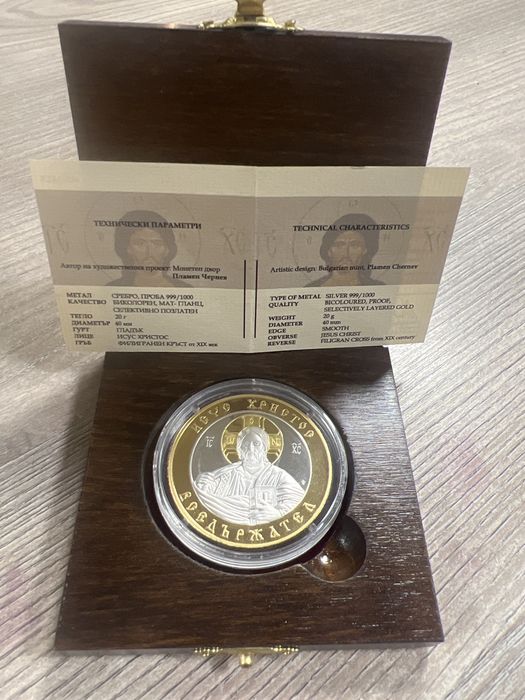 Сребърни плакети и Исус и Богородица