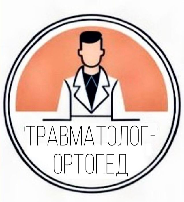 Травматолог-ортопед, обработка раны, подшив раны, перевязка, гипс
