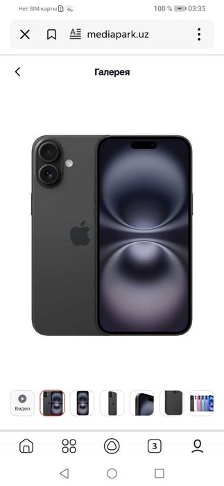 Смартфон IPhone 16 256G