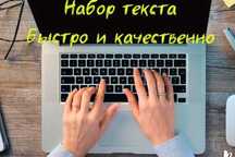 Быстрый набор текста и работа в Excel / Google Таблицах