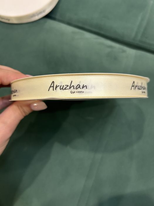 Продам именые ленточки с надписью Аружан қыз ұзату