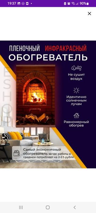 Настенный обогреватель.