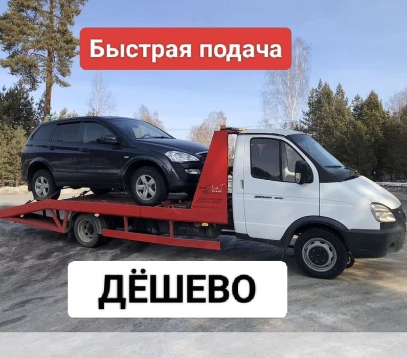 Эвакуатор Астана не дорого