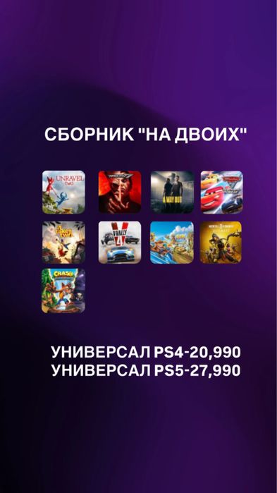 Запись игр/установка игр пс4/пс5