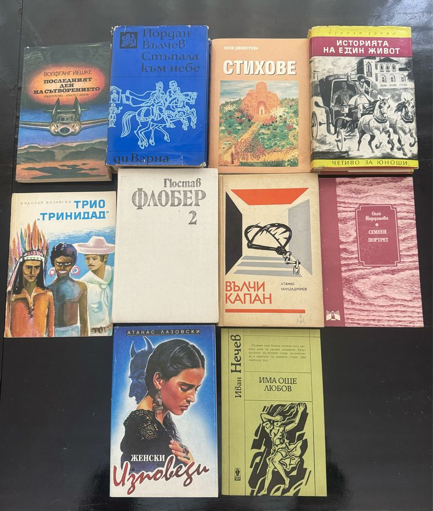 Книги по 1,50 лв.; книги за изкуството;