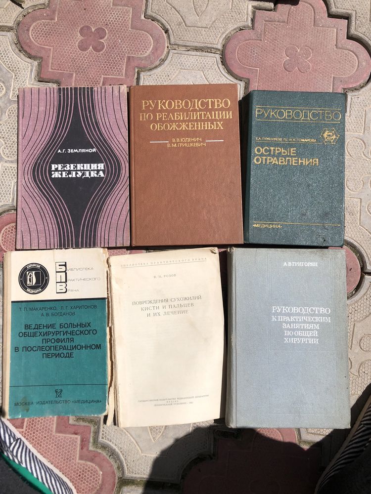 советские медицинские книжки